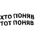 зайчыкпак