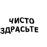 зайчыкпак