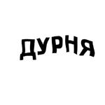зайчыкпак
