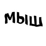 зайчыкпак