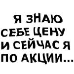 зайчыкпак