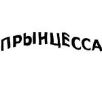 зайчыкпак