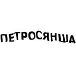 зайчыкпак