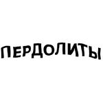 зайчыкпак