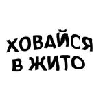 зайчыкпак