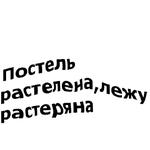 зайчыкпак