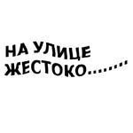 зайчыкпак