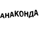 зайчыкпак