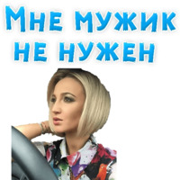 Ольга Бузова