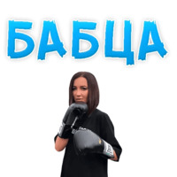 Ольга Бузова