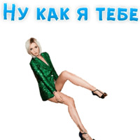 Ольга Бузова