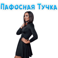 Ольга Бузова