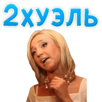 Ольга Бузова