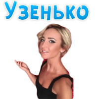 Ольга Бузова