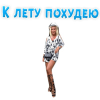 Ольга Бузова