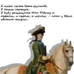Екатерина Веикая