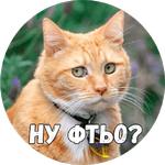 Байной?
