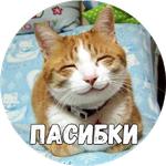 Байной?