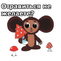 Чебурашка
