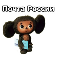 Чебурашка