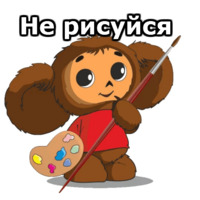 Чебурашка