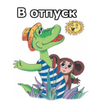 Чебурашка