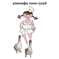 Шеф-повар Маруся