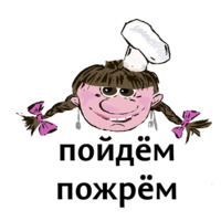 Шеф-повар Маруся