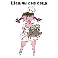 Шеф-повар Маруся
