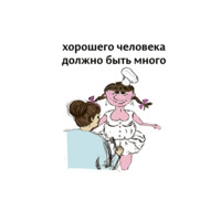 Шеф-повар Маруся
