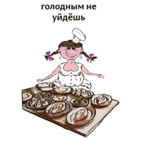 Шеф-повар Маруся