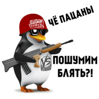 Чё пацаны?