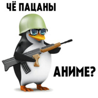 Чё пацаны?