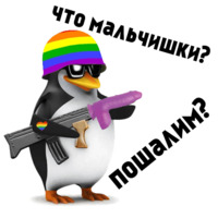 Чё пацаны?