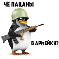 Чё пацаны?