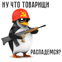 Чё пацаны?