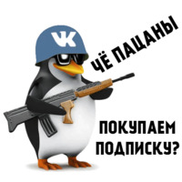 Чё пацаны?