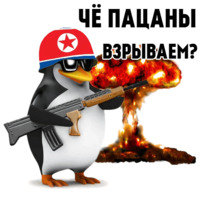 Чё пацаны?