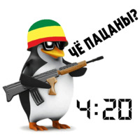 Чё пацаны?
