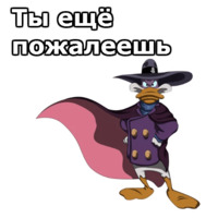 Чёрный плащ