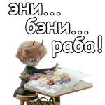Чертенок№13