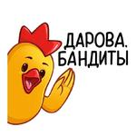 Цыплята Бургер Кинг :: @stickroom