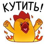 Цыплята Бургер Кинг :: @stickroom