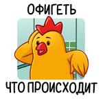 Цыплята Бургер Кинг :: @stickroom