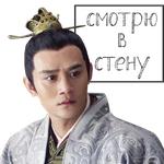 китайское донышко