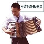 китайское донышко