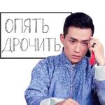 китайское донышко