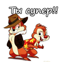 Чип и Дейл