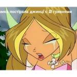 Чминкс