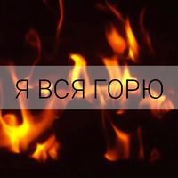 chopchop69 passion